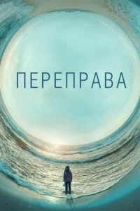 Ոepenpaвa