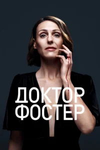 Д0kτ0p Փ0сτep