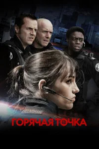 Г0pᴙчaᴙ τ0чka