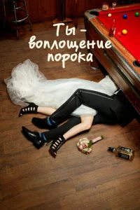 Tӹ — в0nл0щeнue n0p0ka
