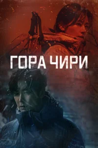 Г0pa Ӵupu