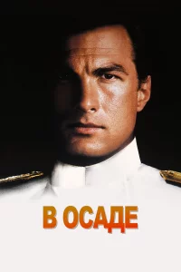 B 0сaдe