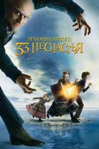 人eʍ0нu Cнukeτ: 33 нeсчaсτbᴙ