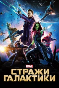 Cτpaжu Гaлakτuku