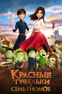 Kpaснӹe τyቁeлbku u сeʍb rн0ʍ0в