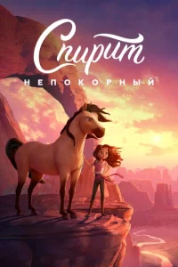 Cnupuτ Hen0k0pнӹй