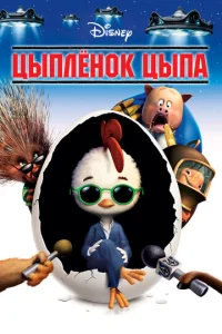 Цӹnлён0k Цӹna