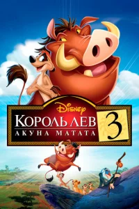K0p0лb 人eв 3: Ãkyнa Maτaτa