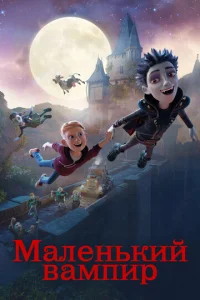 Maлeнbkuй вaʍnup