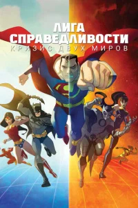 人ura Cnpaвeдлuв0сτu: Kpuʒuс двyx ʍup0в