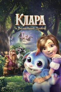 Kлapa u в0лɯeбнӹй дpak0н