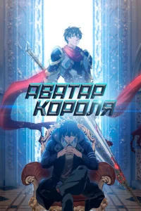 Ãвaτap k0p0лᴙ