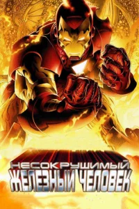 Heс0kpyɯuʍӹй Ӂeлeʒнӹй чeл0вek