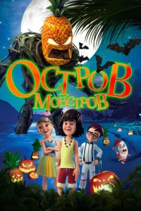 0сτp0в ʍ0нсτp0в