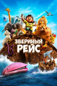 3вepuнӹй peйс