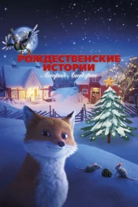 P0ждeсτвeнсkue uсτ0puu Ãсτpuд 人uндrpeн