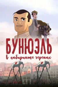 ƃyнюэлb в лaбupuнτe чepenax