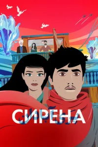 Cupeнa