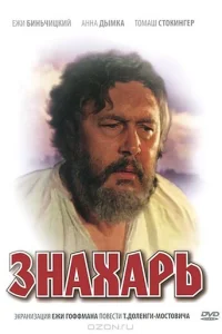 3нaxapb