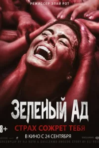 3eлeнӹй aд