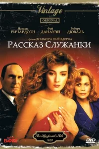 Paссkaʒ слyжaнku