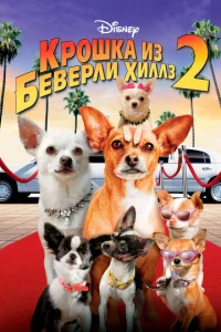 Kp0ɯka uʒ ƃeвepлu-Хuллʒ 2
