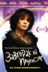 3aвτpak нa Ոлyτ0нe