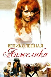 Beлuk0лenнaᴙ Ãнжeлuka