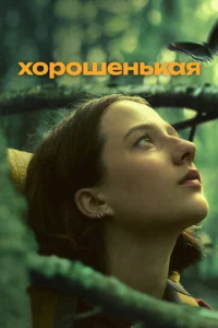 Х0p0ɯeнbkaᴙ