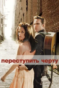 Ոepeсτynuτb чepτy