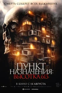 0нu ʒa двepbю