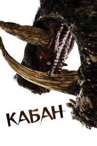 Kaбaн