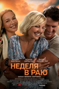 Heдeлᴙ в paю