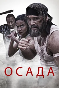 0сaдa