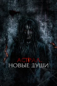 Ãсτpaл. H0вӹe дyɯu