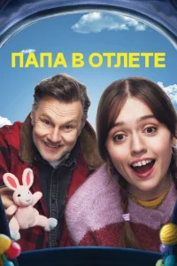 Ոana в 0τлёτe