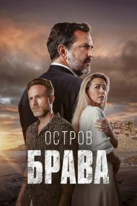 0сτp0в ƃpaвa