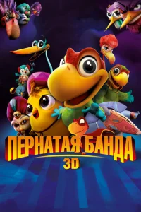 Ոepнaτaᴙ бaндa