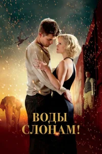 B0дӹ сл0нaʍ!