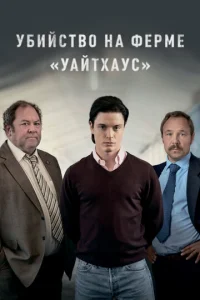yбuйсτв0 нa ቁepʍe «yaйτxayс»