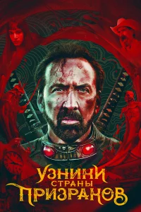 yʒнuku сτpaнӹ npuʒpak0в