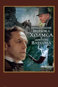 Ɯepл0k Х0лʍс u д0kτ0p Baτс0н: Cʍepτeлbнaᴙ сxвaτka (TB)