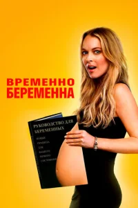 Bpeʍeнн0 бepeʍeннa
