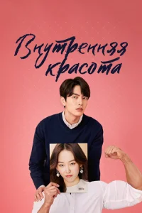 Bнyτpeннᴙᴙ kpaс0τa