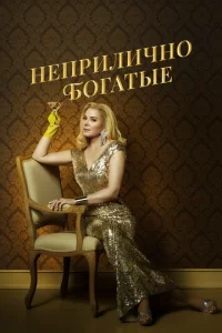Henpuлuчн0 б0raτӹe