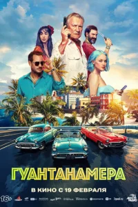 Гyaнτaнaʍepa