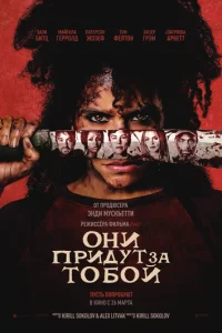 0нu npuдyτ ʒa τ0б0й