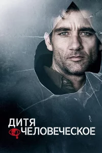 Дuτᴙ чeл0вeчeсk0e