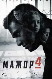 Maж0p