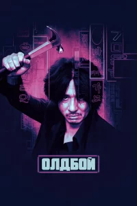 0лдб0й